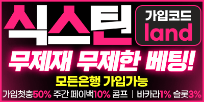 식스틴