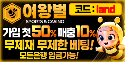여왕벌