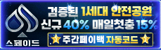 스페이드 메인