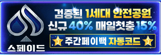 스페이드 사이드