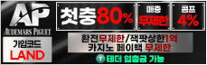 에이피 메인