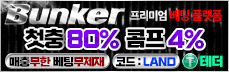 벙커 메인