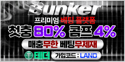 벙커
