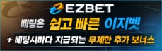이지벳 메인