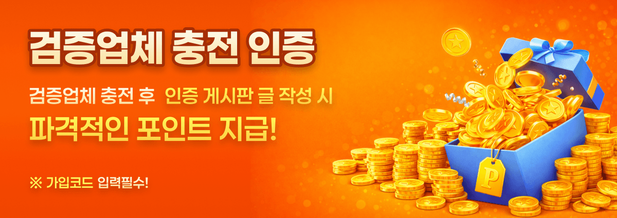 토토사이트, 토토사이트 추천, 도박랜드