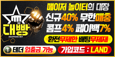 대빵
