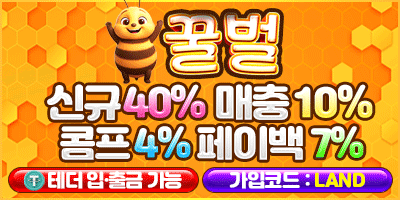 꿀벌