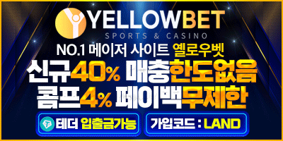 옐로우벳