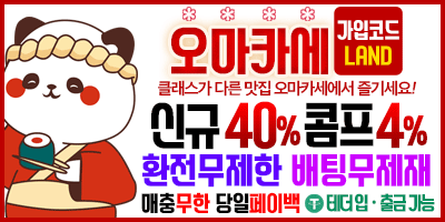 오마카세