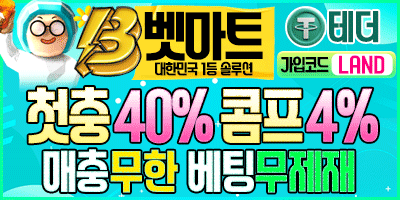 벳마트