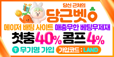 당근벳