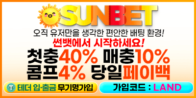 썬벳