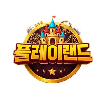 플레이랜드